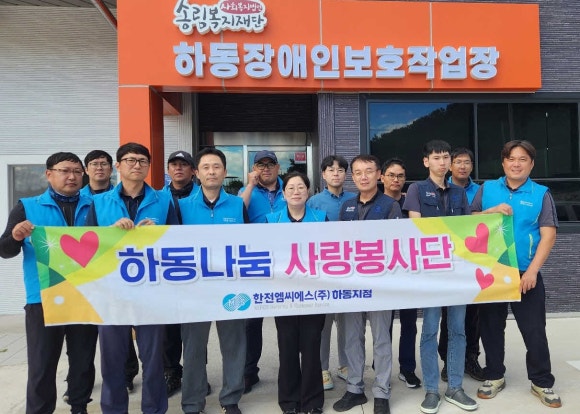 한국전력공사하동지점 이미지
