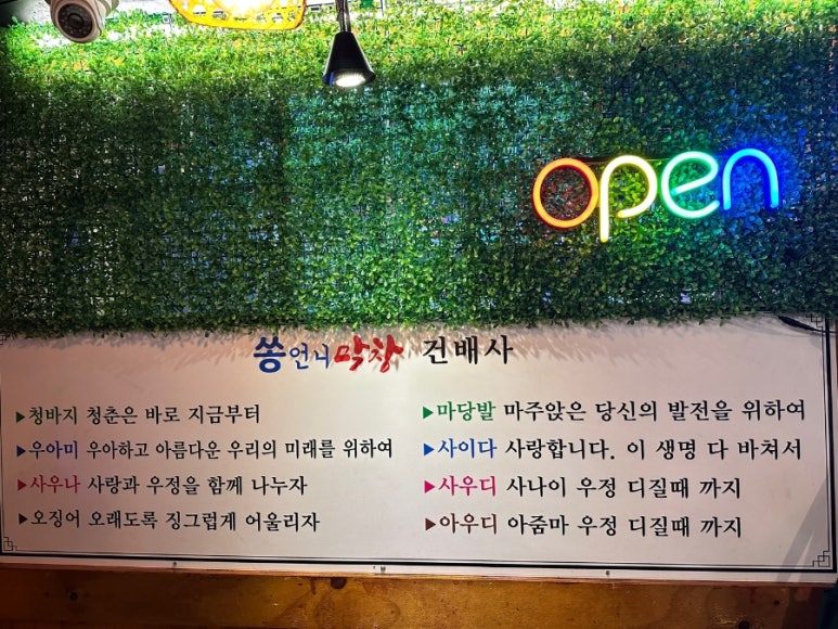 쏭언니막창 이미지