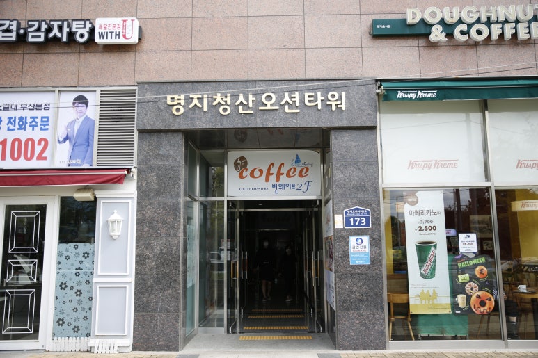 오션중학교 이미지