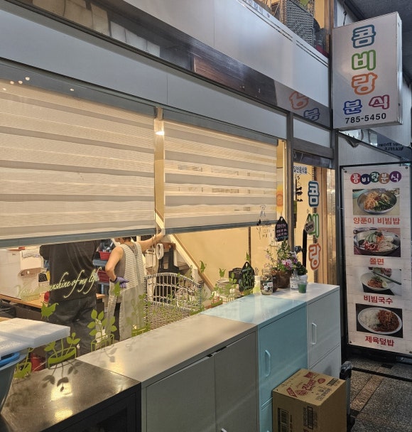 콤비랑분식 이미지