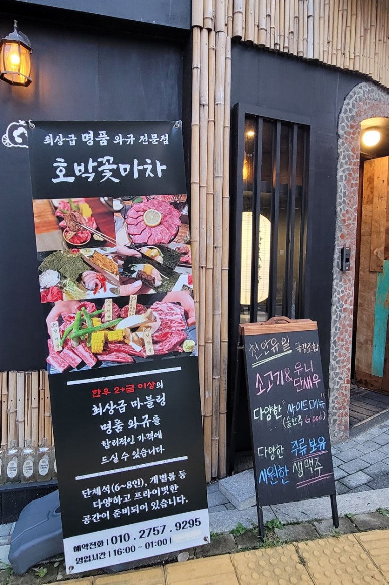 호박꽃마차천안불당점 이미지