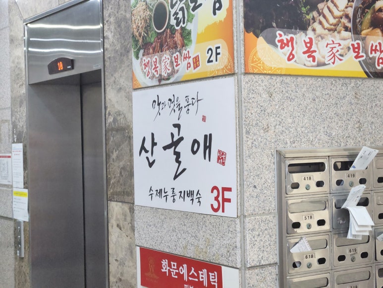 산골애 이미지