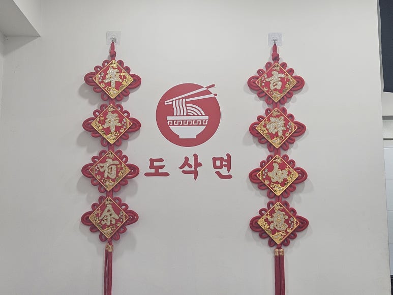 려기도삭면 이미지