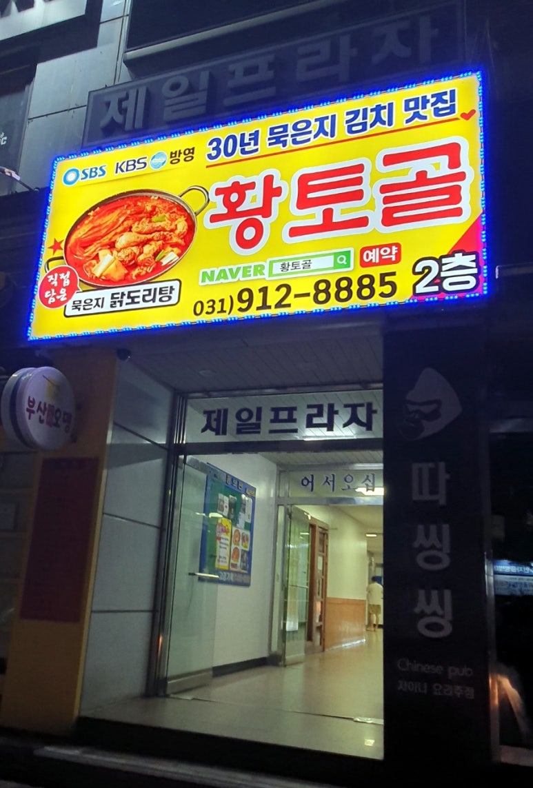 일산제일프라자 이미지