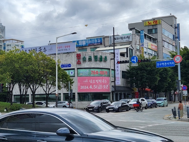 삼오정막국수 이미지