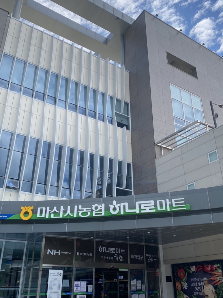 마산시농협 종합유통센터 이미지