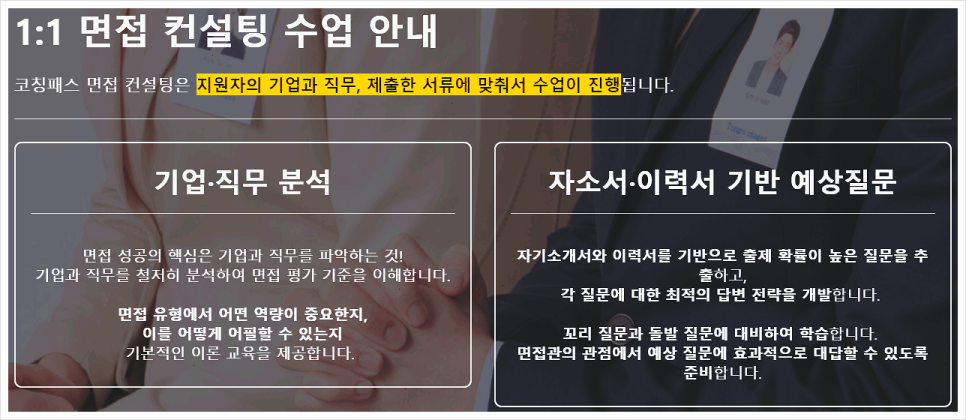 한국인성컨설팅 이미지