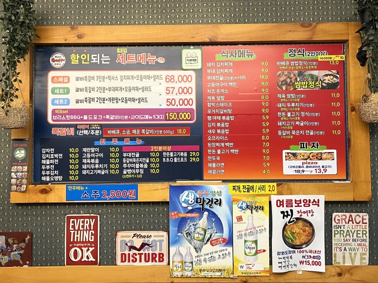 텍사스쪽갈비구이 이미지