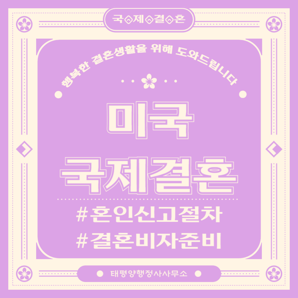태평양행정사사무소 이미지