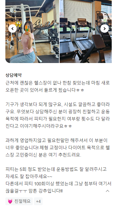 머슬블라썸헬스PT 이미지