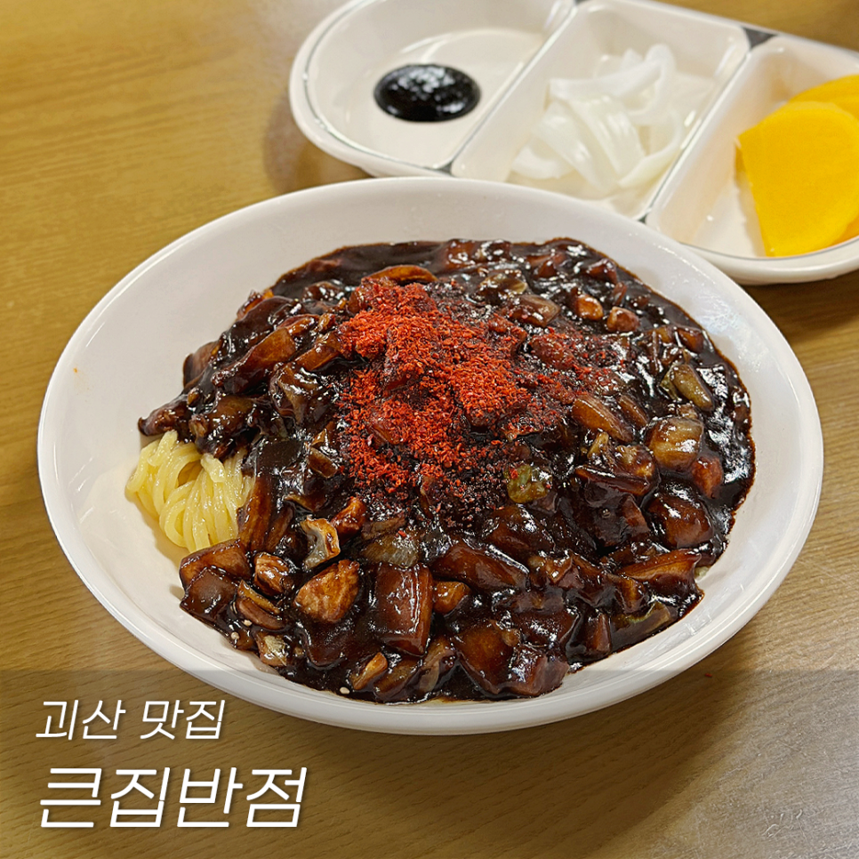 큰집반점 이미지