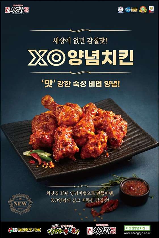처갓집양념통닭구미 이미지