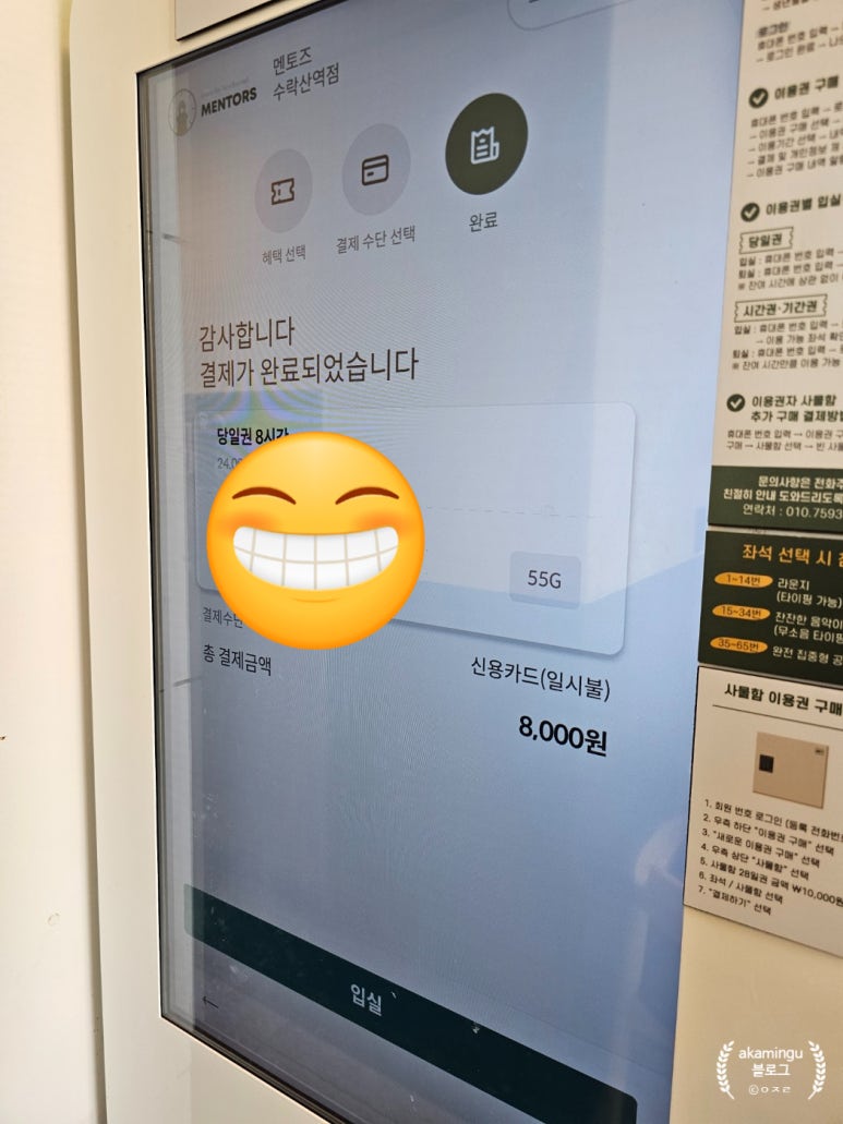 멘토즈스터디카페수락산역점 이미지