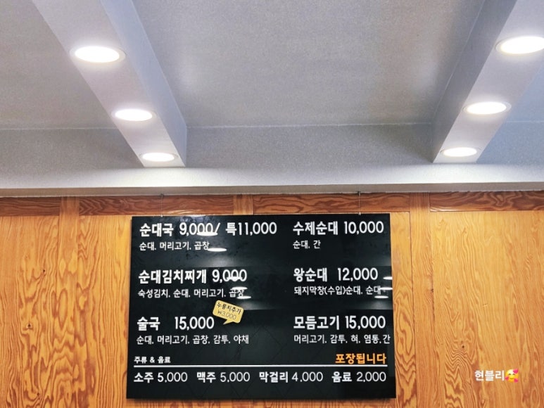 기자촌 왕순대 이미지