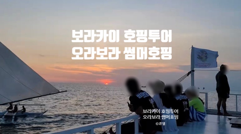 오라보라 이미지