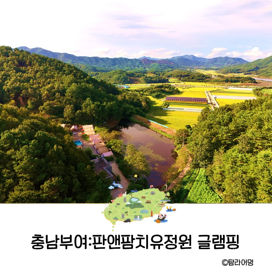 판앤팜 치유정원 이미지