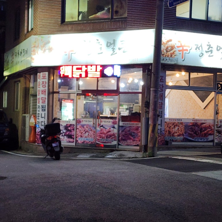 청춘얼큰이 이미지
