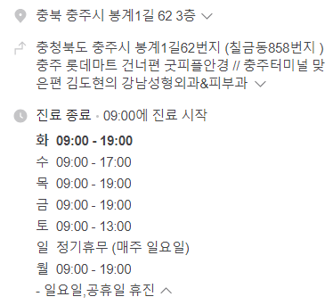 김도현의강남성형외과의원 이미지