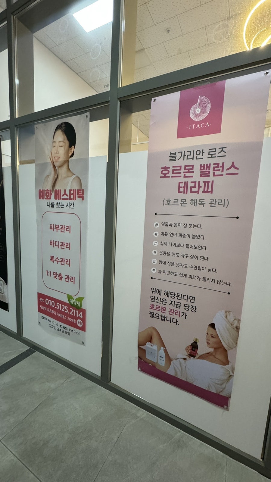 예화 에스테틱 이미지