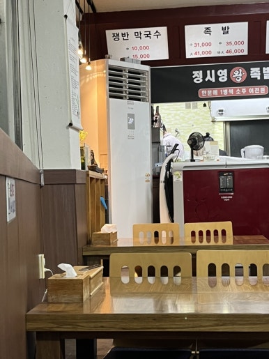 정시영왕족발 이미지