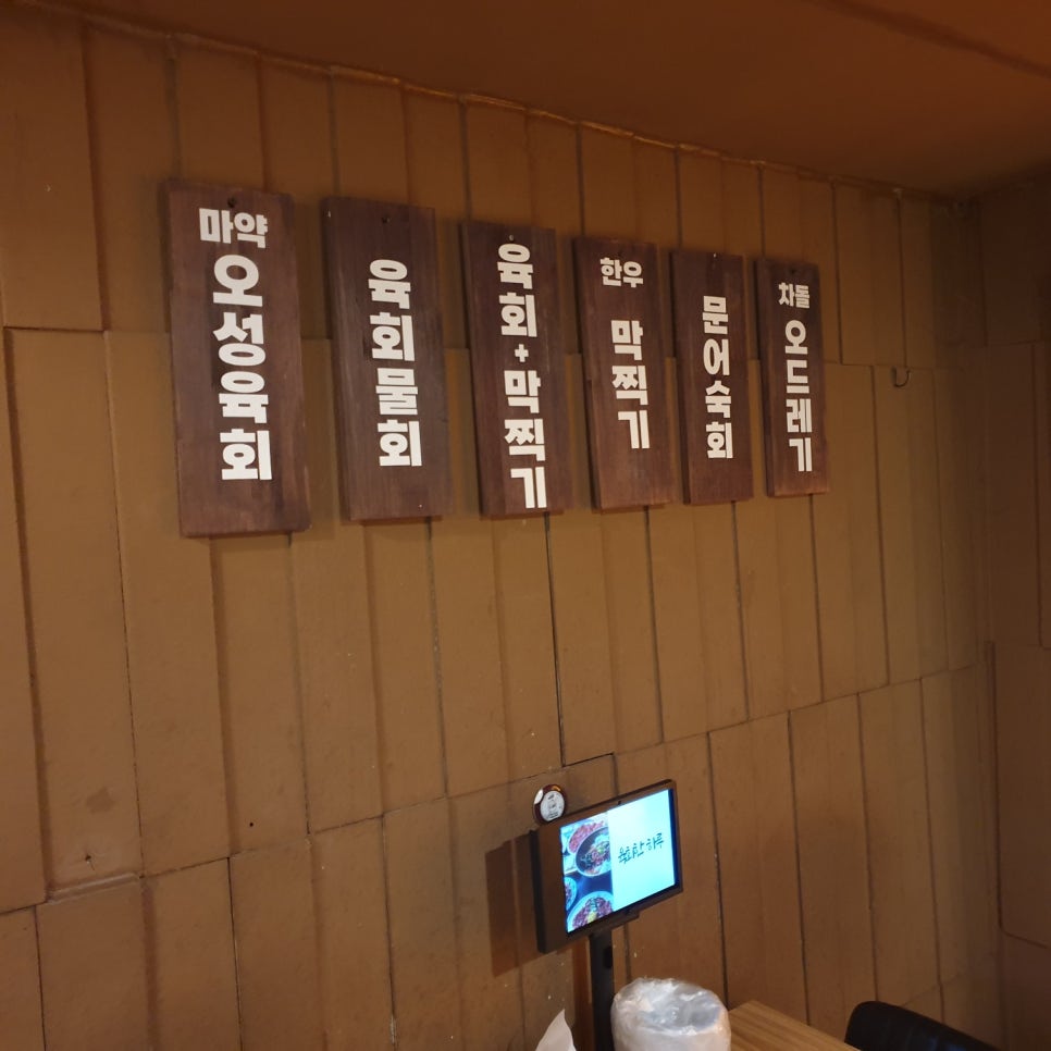 육회한하루 이미지