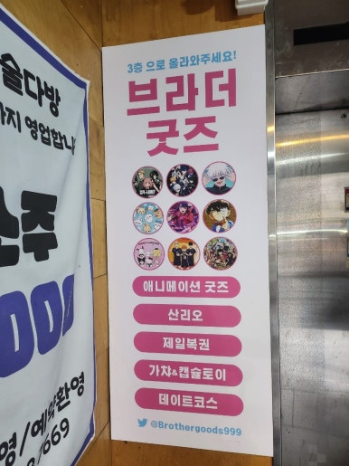 더 굿즈 이미지