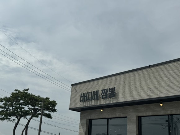 바띠에짬뽕 이미지