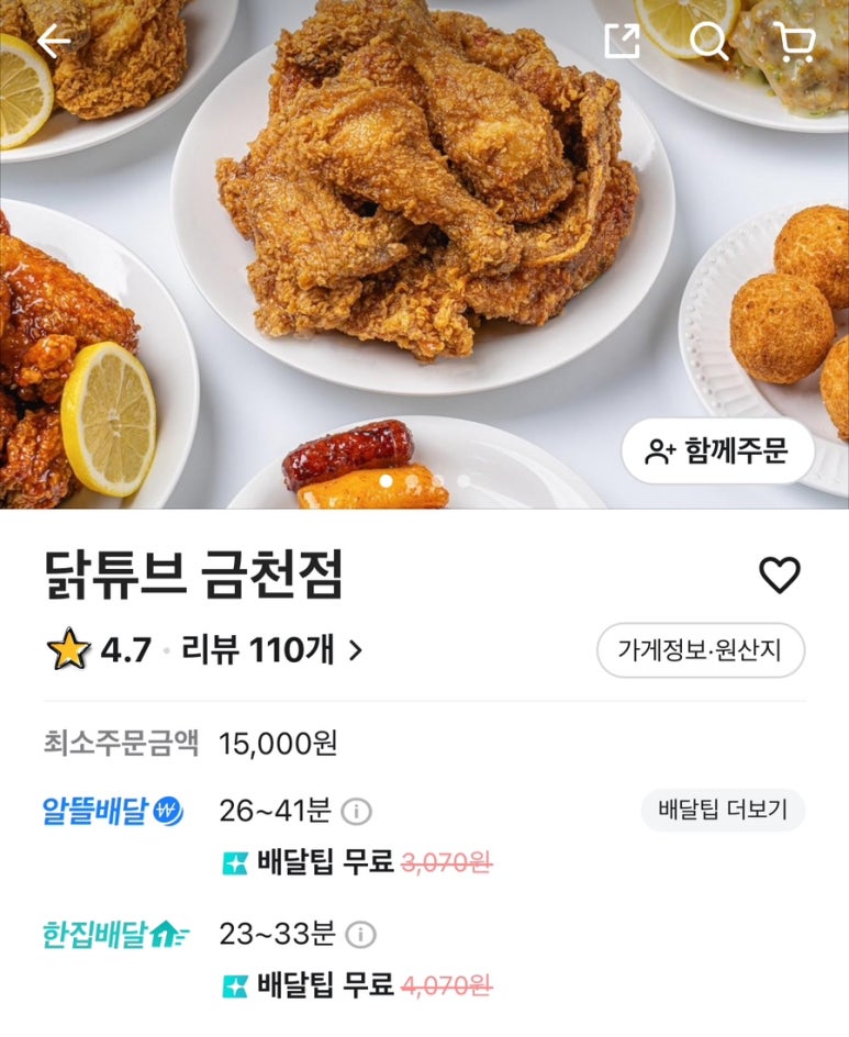 닭튜브 이미지