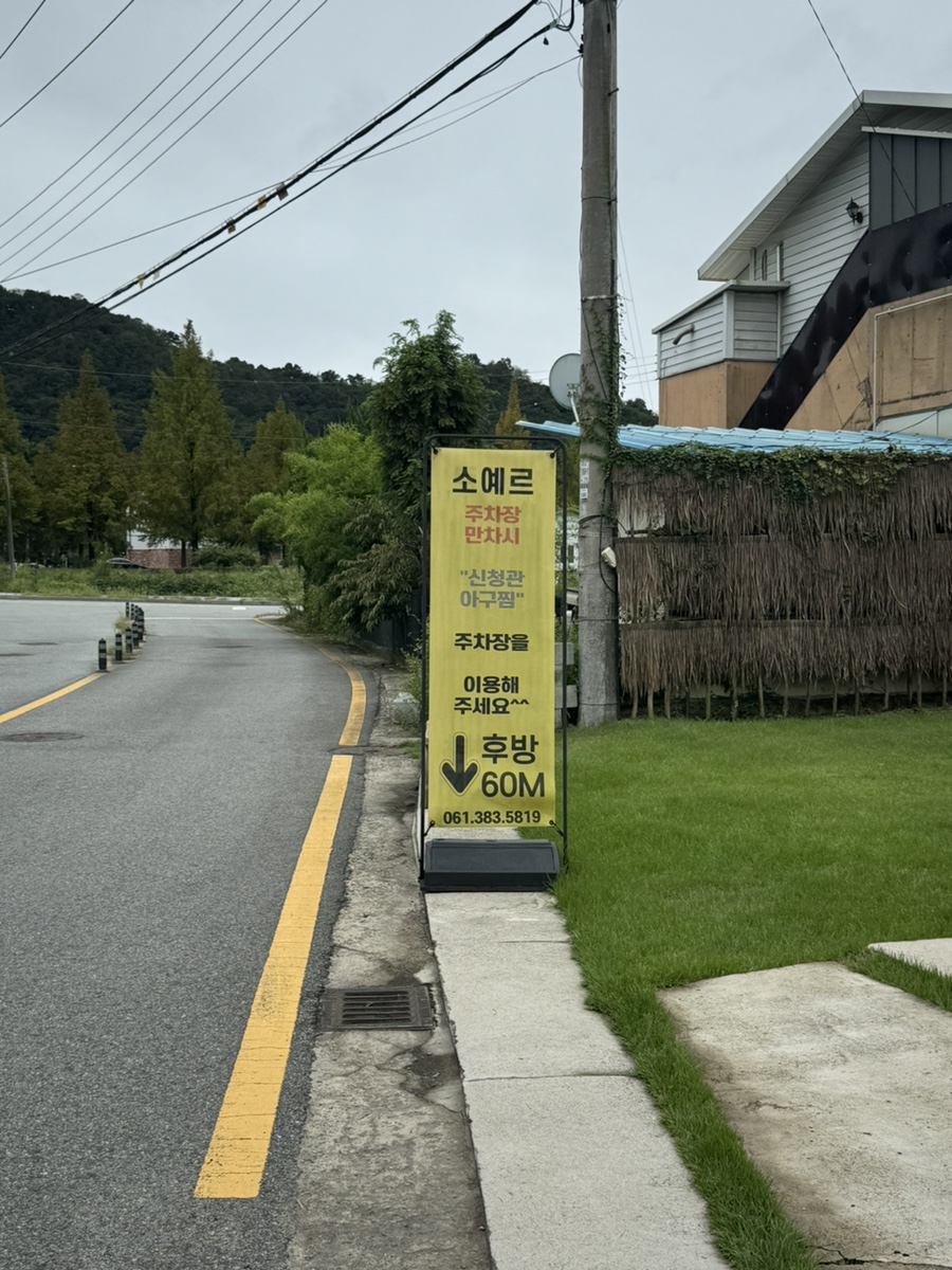 신청관아구찜 이미지
