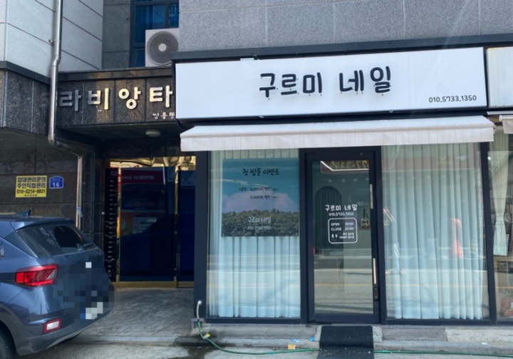 구르미네일 이미지