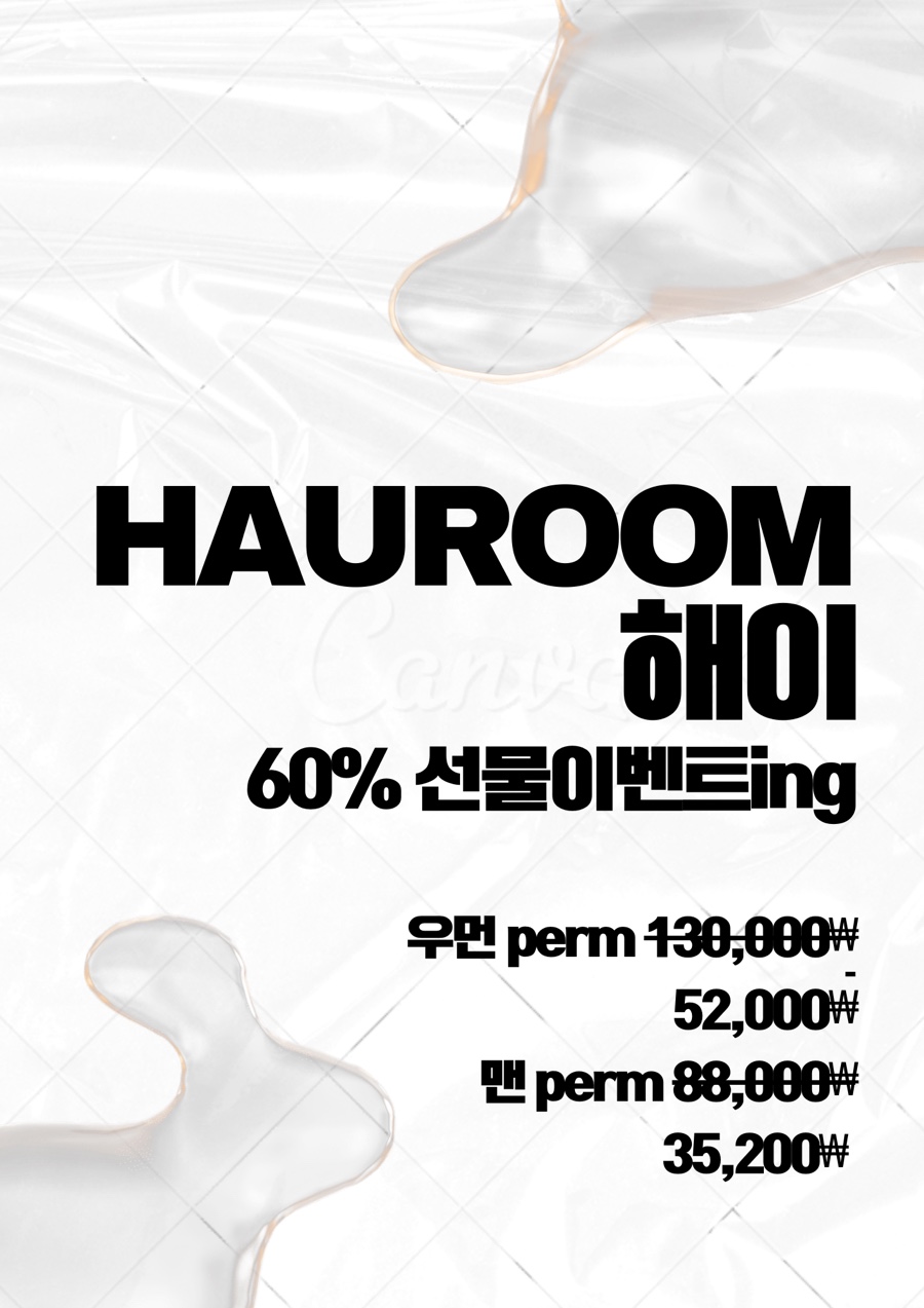 하우컷 이미지