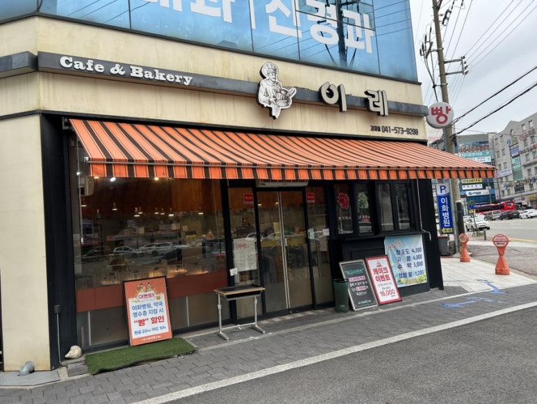 이레베이커리 이미지