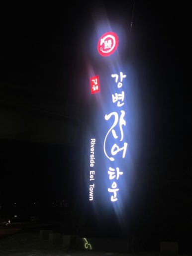 솟대마을 이미지