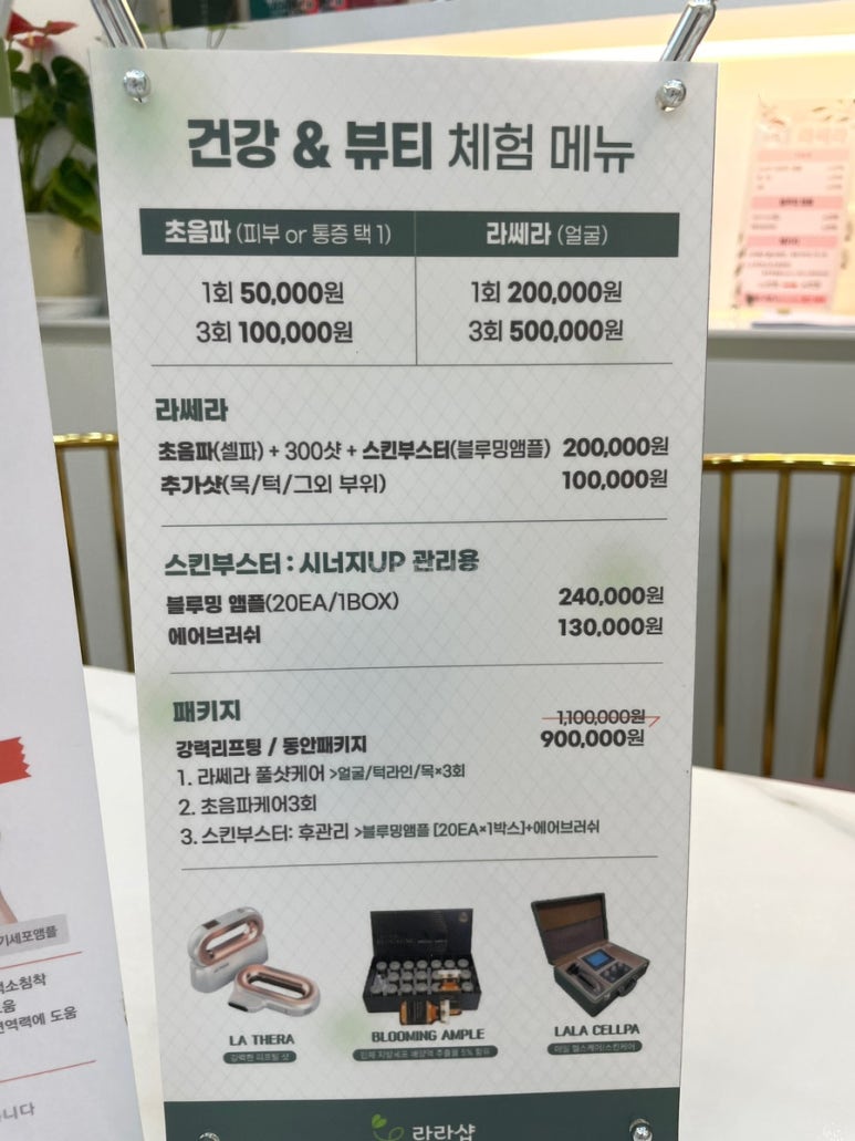 라라샵동구 이미지