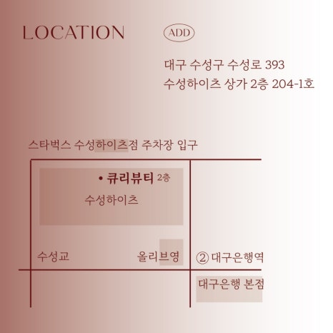 큐리뷰티 이미지