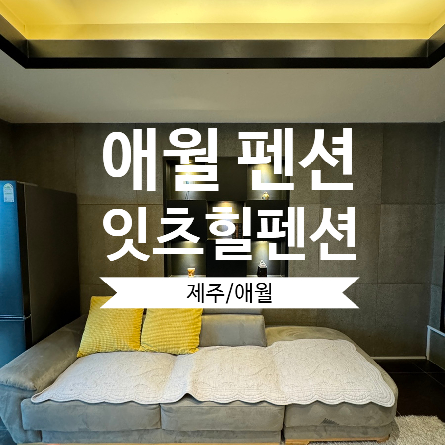 잇츠힐 이미지