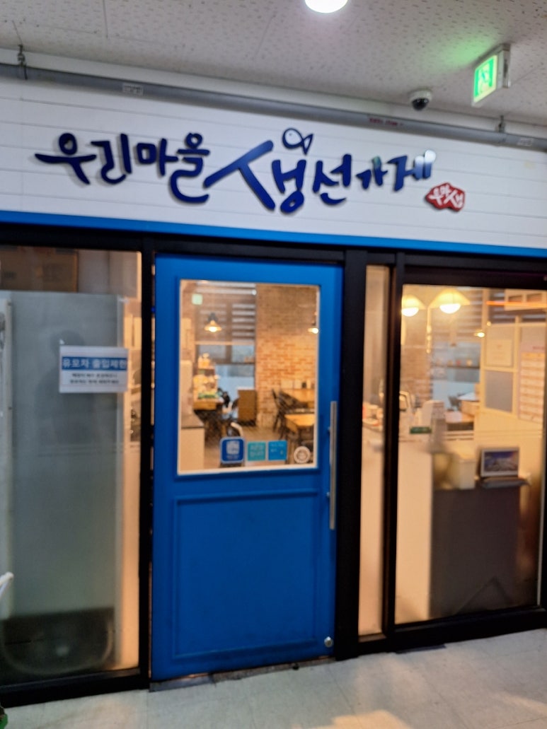 솔이네생선구이 이미지