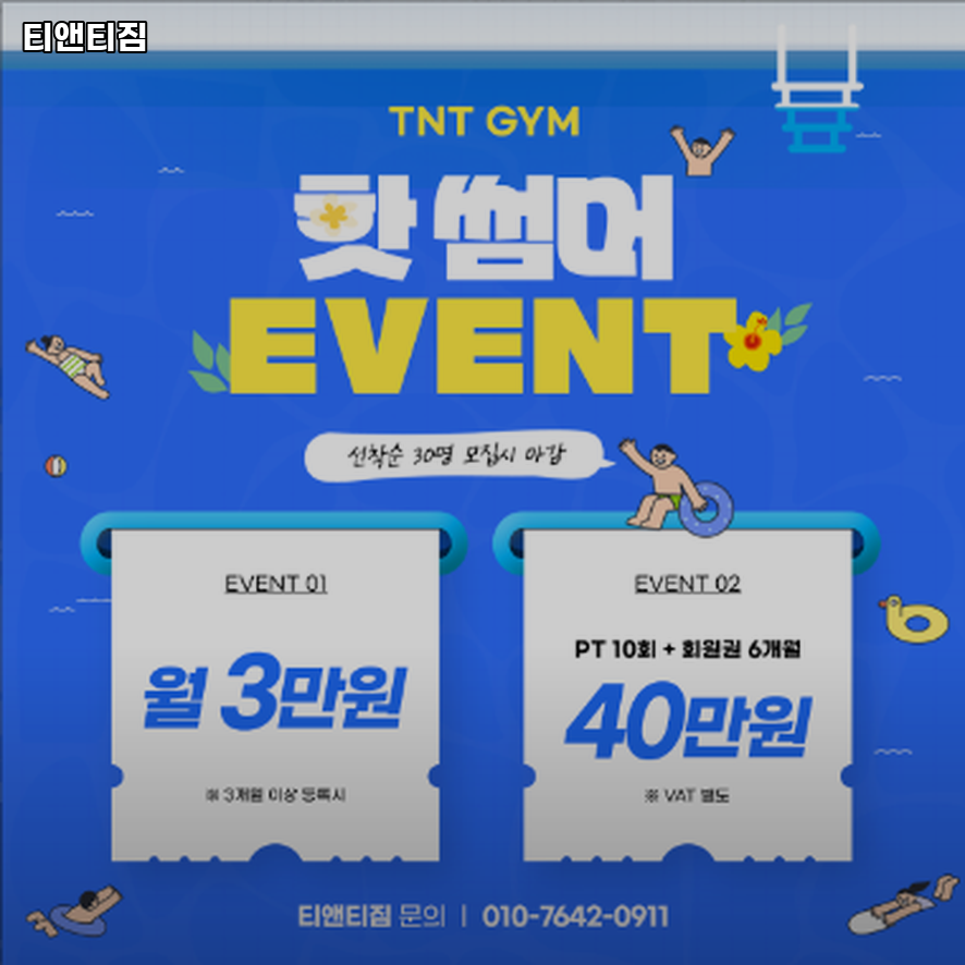 티앤티짐 이미지