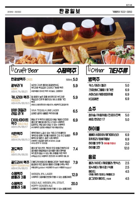 향기커피맥주 이미지