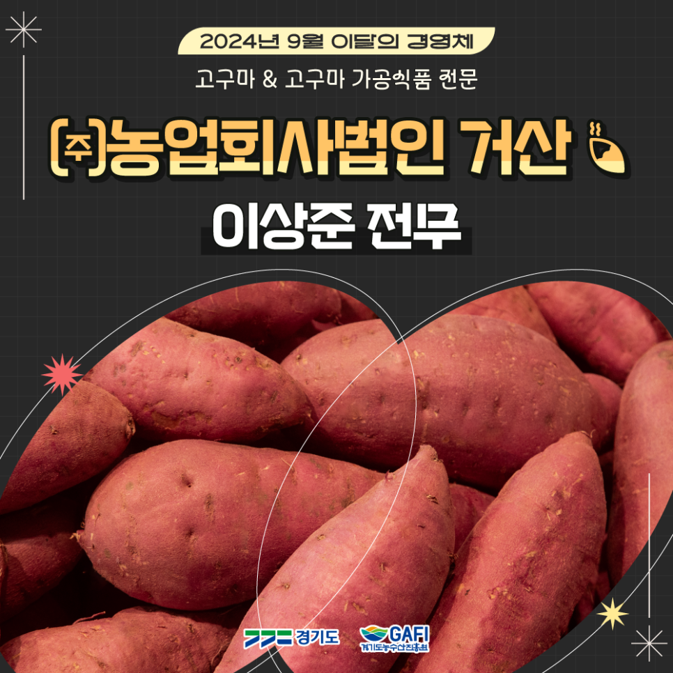 (주)농업회사법인 거산 이미지