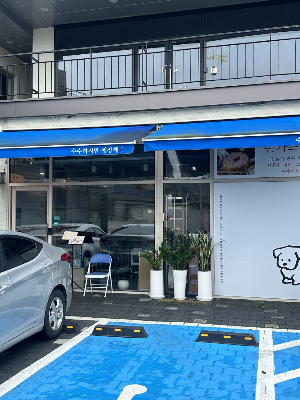 수수하지만 굉장해 광주양림점 이미지