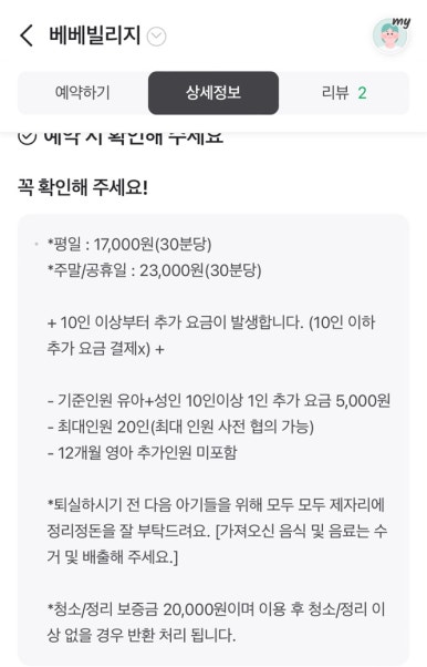 베베빌리지 이미지