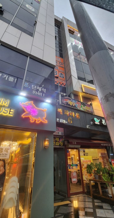 해피노래연습장 이미지