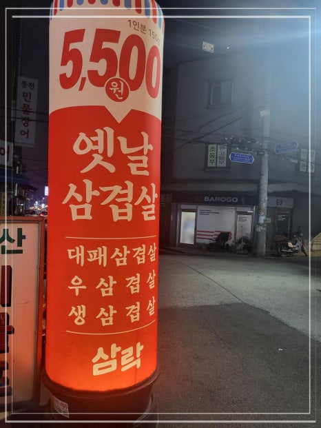 냉동삼겹 이미지