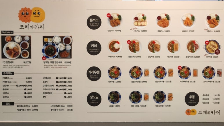 코레와카레 이미지