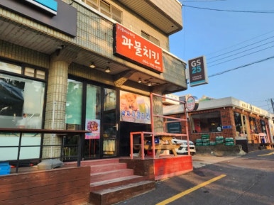 과물치킨 이미지