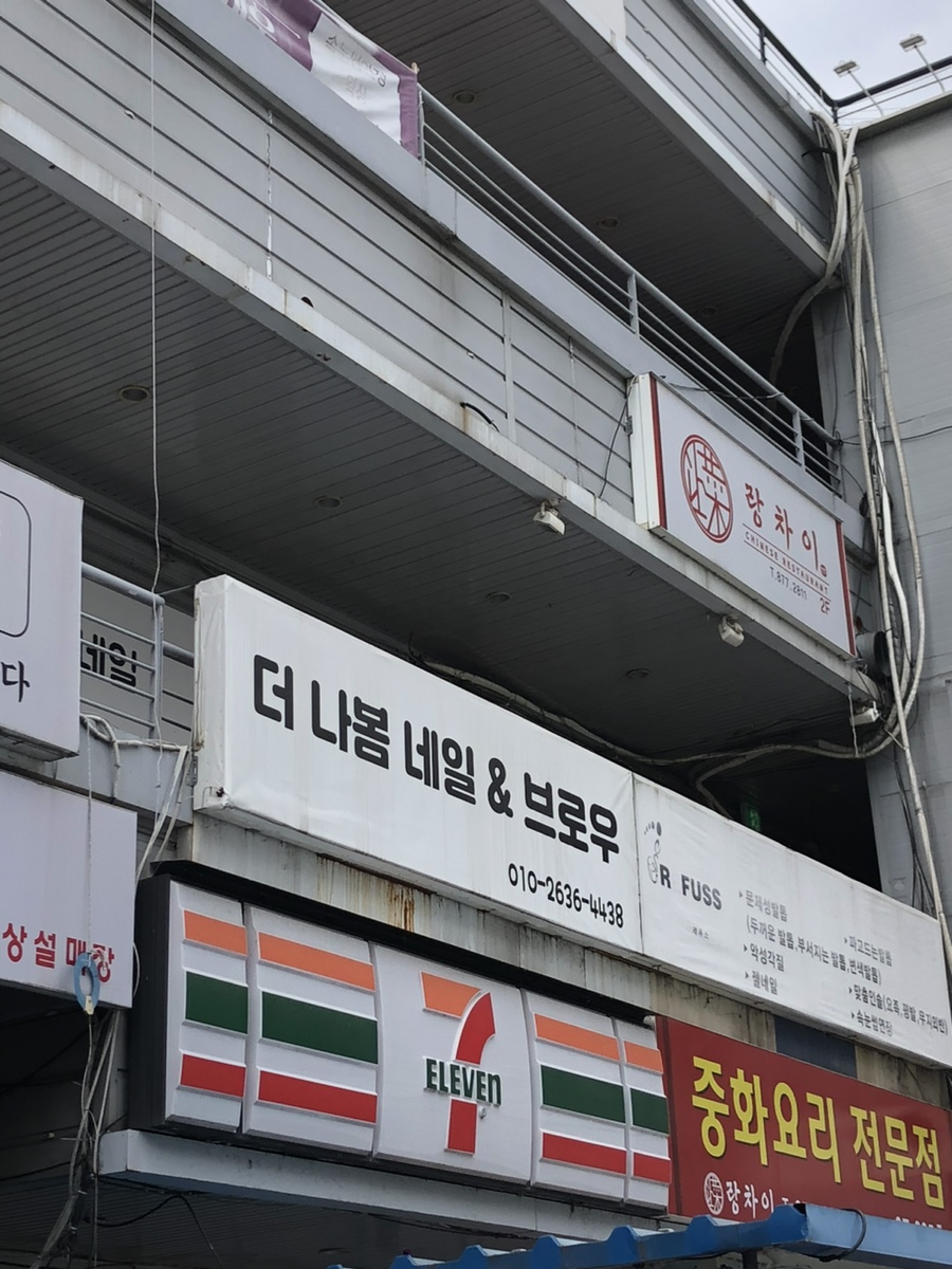 더나봄네일 이미지
