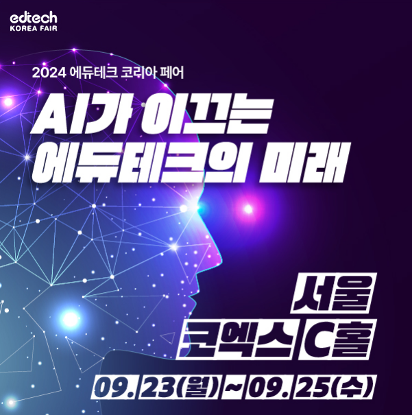 한국스마트에듀 이미지