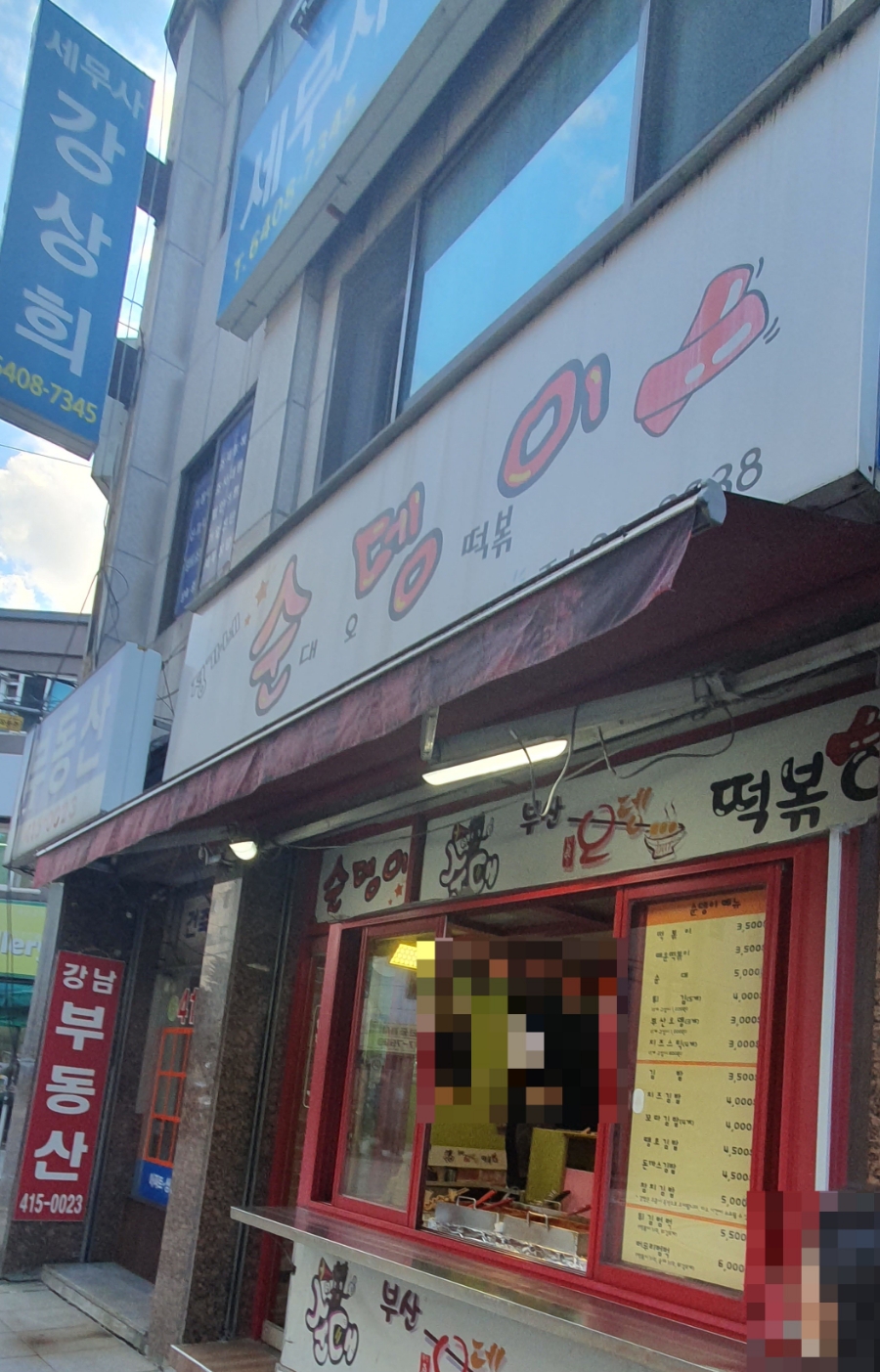 정가네순뎅이 이미지