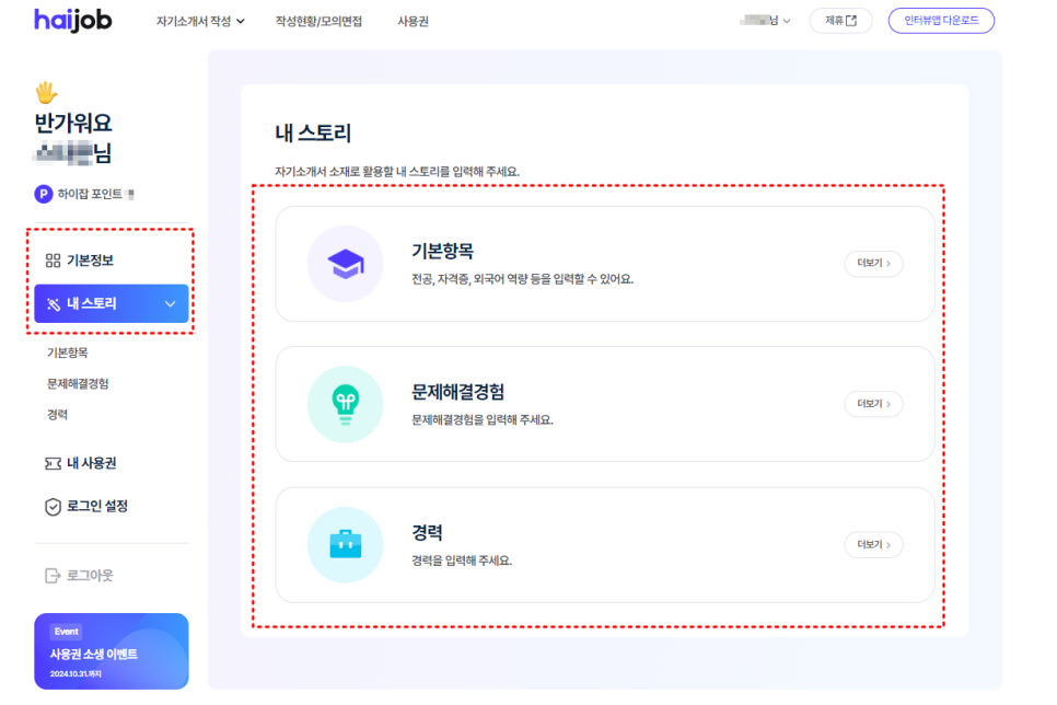 한화이센셜 주식회사 이미지